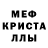 МДМА кристаллы Major Faderz