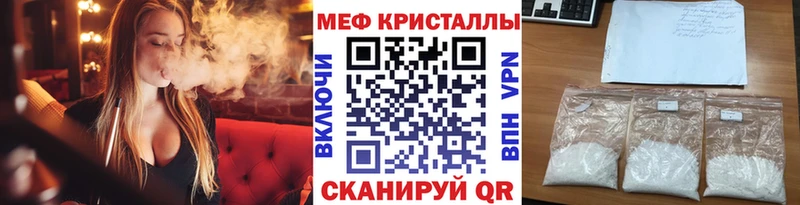 Купить закладки  Анжеро-Судженск  Мефедрон VHQ 